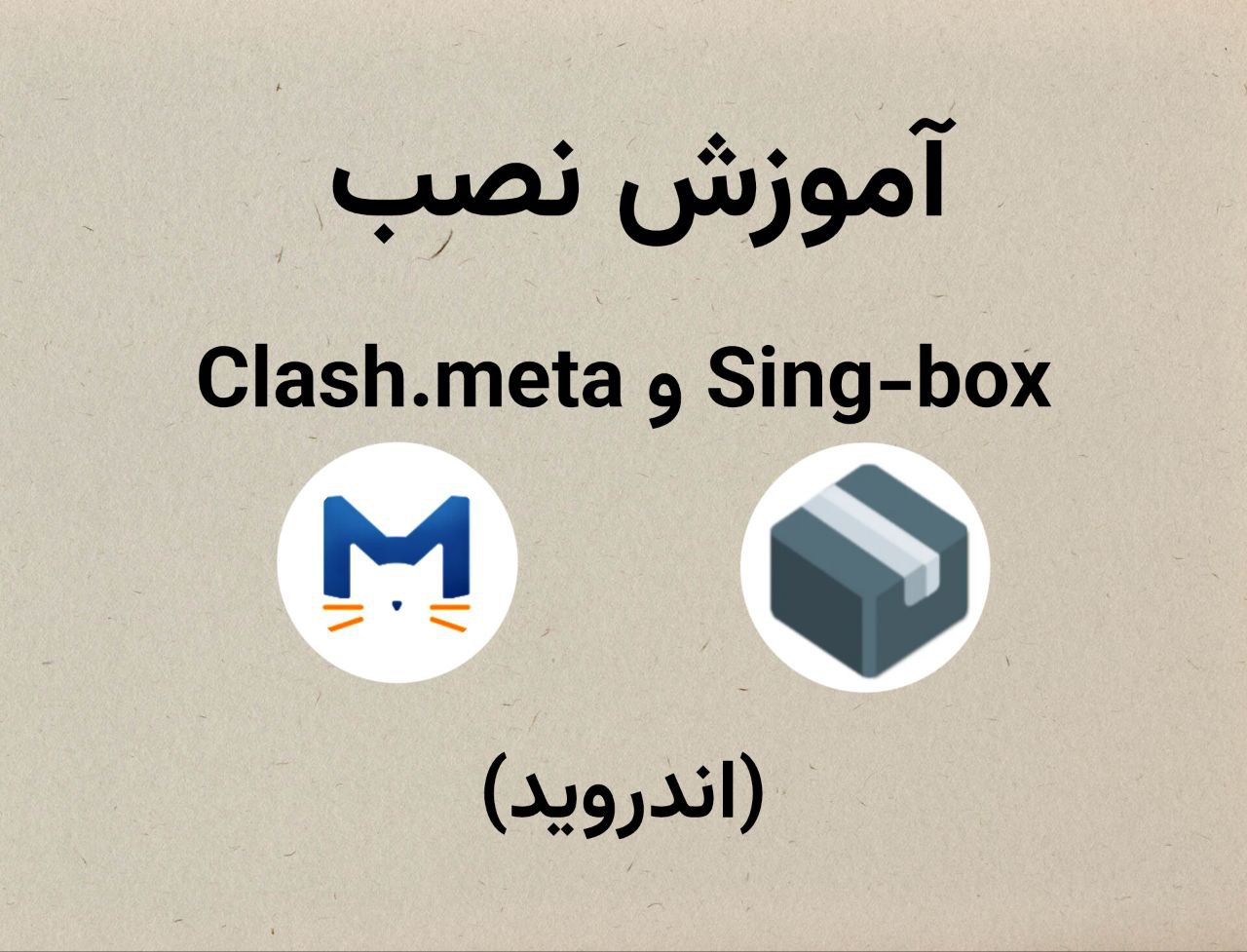 Clash Meta